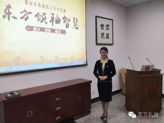 修齊禮儀落地商會(huì)分享國學(xué)禮儀