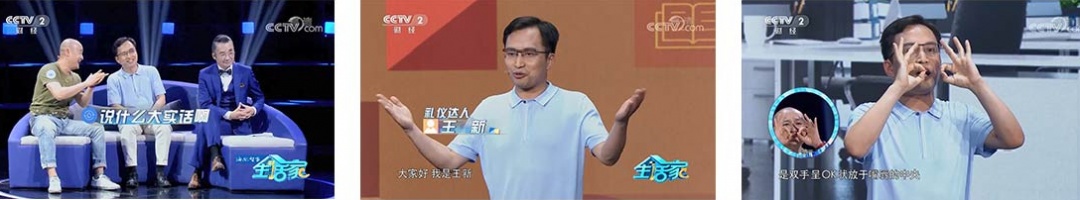 修齊禮儀書院禮儀培訓實戰(zhàn)專家王新老師上央視.jpg