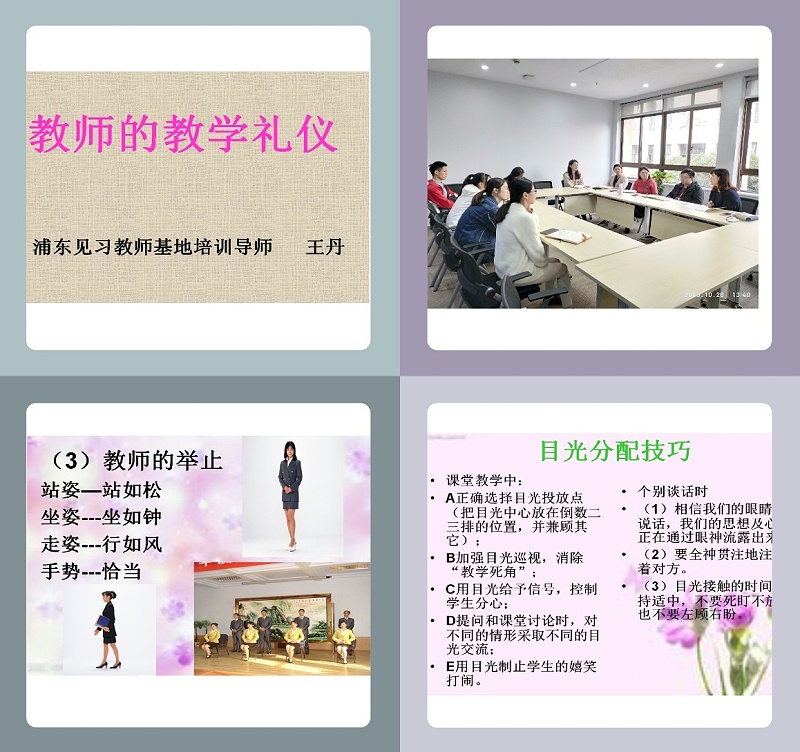 修齊禮儀書院高級禮儀培訓師雙證班學員王丹老師教師禮儀培訓1