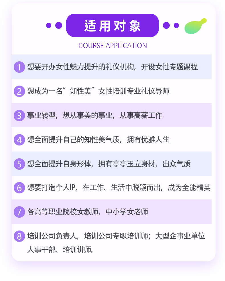 成為形體禮儀培訓師需要什么條件？什么樣的人適合當禮儀培訓師