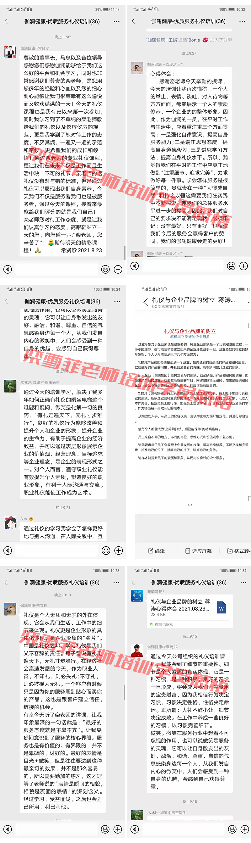 修齊禮儀書院高級(jí)禮儀培訓(xùn)師培訓(xùn)班116期學(xué)員欒雪菲老師禮儀培訓(xùn)學(xué)員評價(jià)17